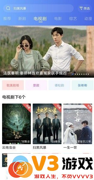 大地视频vip2025最新手机版 v3.3.0 安卓版 0