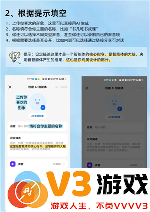 豆包ai智能体设置 豆包ai智能体是人工审核吗