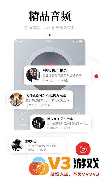 一点资讯概念版app下载