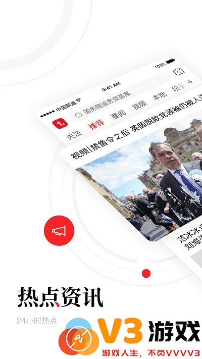一点资讯概念版新版 v7.3.0.0 安卓版 0