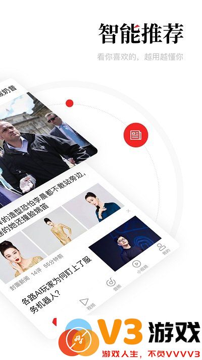 一点资讯概念版新版 v7.3.0.0 安卓版 2