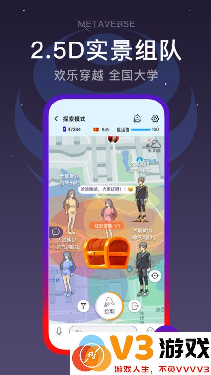 闪动校园官方版 v7.4.5 安卓版 0