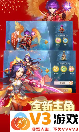 爱上游戏梦幻西游手游 v1.511.0 安卓版 2