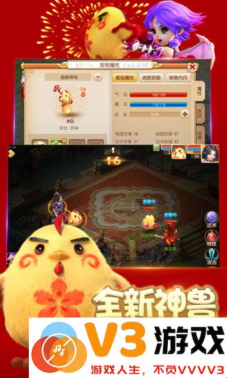 爱上游戏梦幻西游手游 v1.511.0 安卓版 3