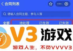 支付宝电子合同有法律效力吗 支付宝电子合同在哪看