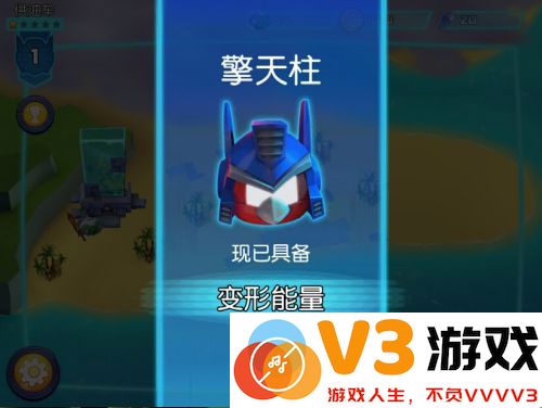 愤怒的小鸟变形金刚正版攻略