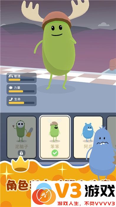 蠢蠢的赛跑游戏 v1.0.0 安卓版 0