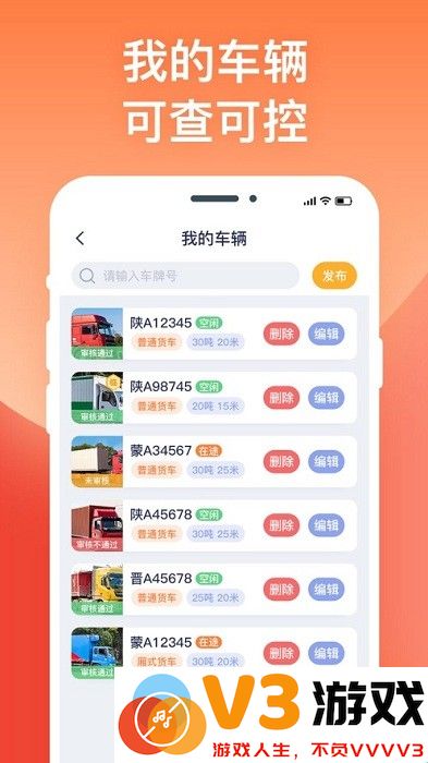 途悠通车主版 v2.0.7 安卓官方版 1