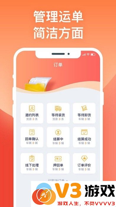 途悠通车主版 v2.0.7 安卓官方版 2