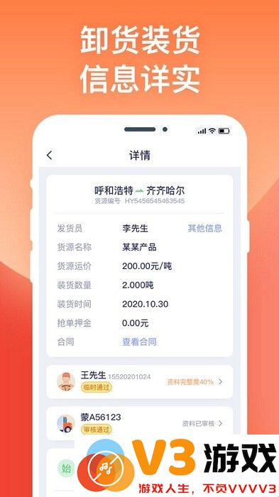 途悠通车主版 v2.0.7 安卓官方版 0