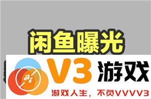 闲鱼平台曝光率骤然下滑的原因是什么 如何有效提升闲鱼商品曝光率的方法