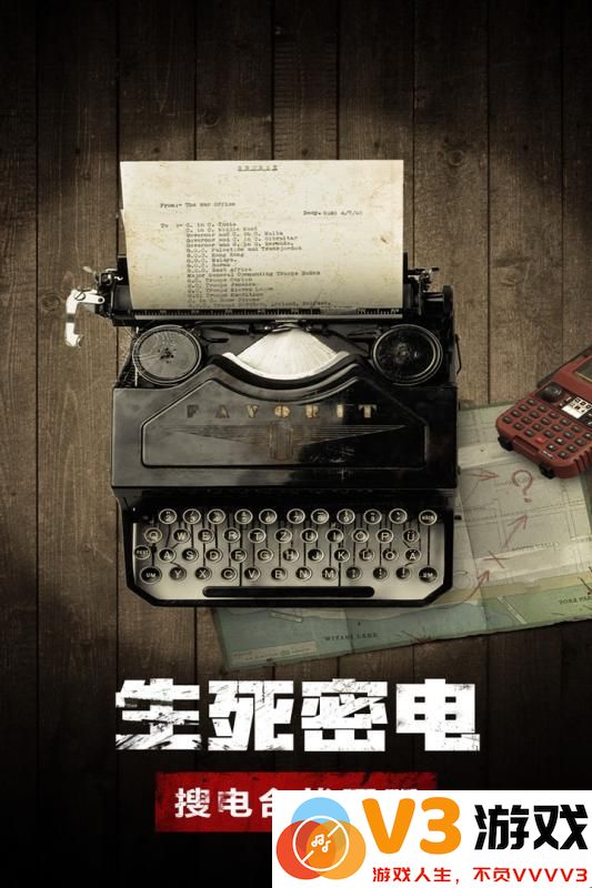 最后的生存者游戏下载