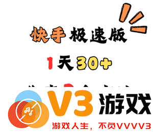快手极速版如何轻松获取大量金币的三大简单技巧 以及金币兑换现金的详细步骤介绍
