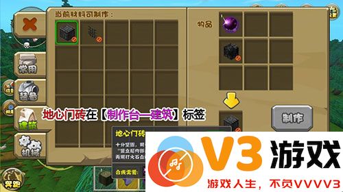 迷你世界怎么去地心世界攻略