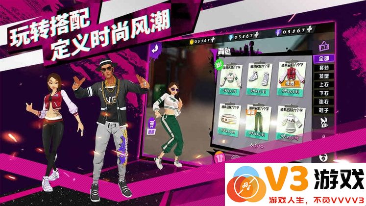 热血街舞团手机版 v1.0 安卓版 3