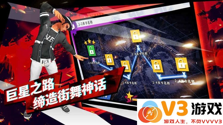 热血街舞团手机版 v1.0 安卓版 1