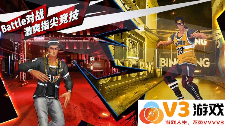 热血街舞团手机版 v1.0 安卓版 4