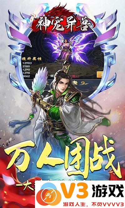 神宠异兽手游 v1.0.0 安卓最新版 2