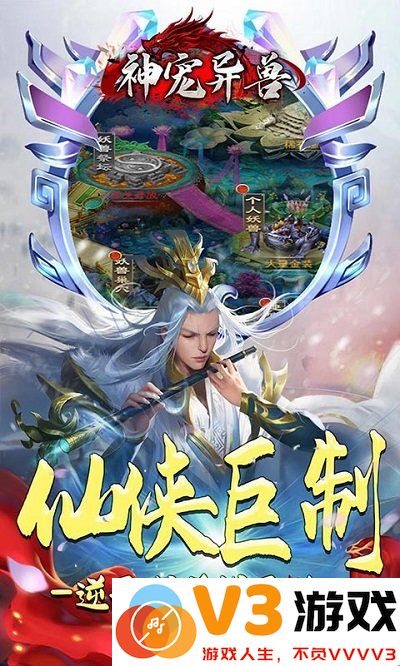 神宠异兽手游 v1.0.0 安卓最新版 1