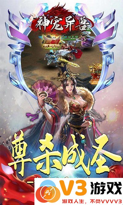 神宠异兽手游 v1.0.0 安卓最新版 3
