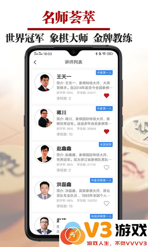 象棋微学堂手机软件 v2.5.7 安卓最新版本 0