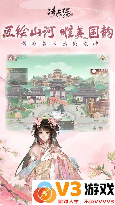 凌云诺手机版