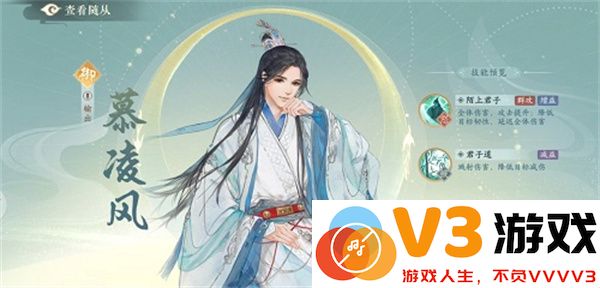 凌云诺随从选择教程