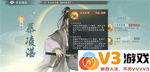 凌云诺随从选择技巧