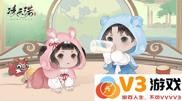 凌云诺养娃玩法