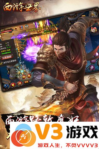 西游世界手游下载