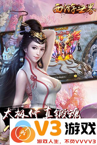 西游世界手机版 v1.0 安卓版 0