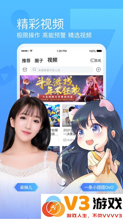 斗鱼app客户端 v7.9.6 安卓手机版 3
