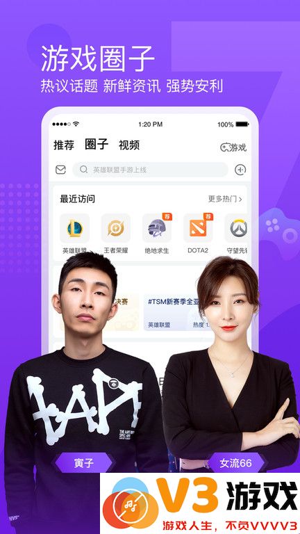 斗鱼app客户端 v7.9.6 安卓手机版 1