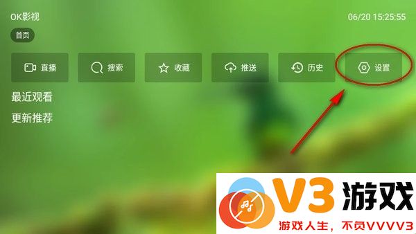 OK影视电视版接口切换