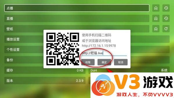 OK影视电视版接口填写