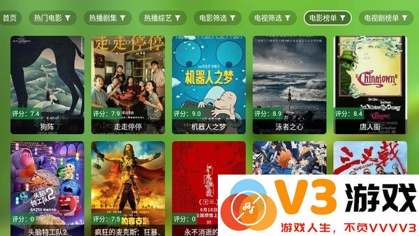 OK影视电视版视频播放