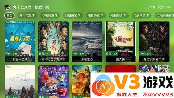 OK影视电视版安装包 v2.8.8 安卓版 3
