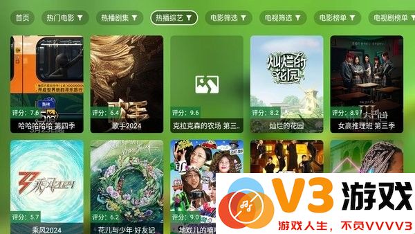 OK影视电视版安装包 v2.8.8 安卓版 2