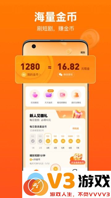 全民短剧官方正版(原懒人极速版) v2.2.81.288 安卓版 3