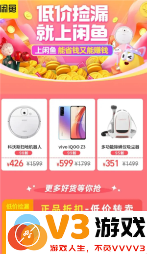 咸鱼微信小程序和咸鱼app有什么区别吗 咸鱼微信小程序和咸鱼app互通吗
