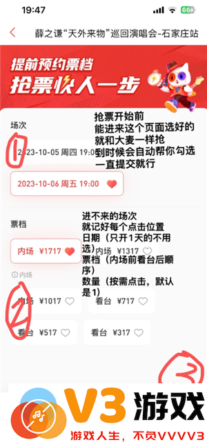 猫眼抢票技巧和手法攻略 猫眼抢票可以多人帮人一个人抢吗