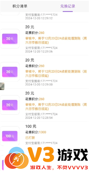 爱聊app怎么聊天挣钱 爱聊app赚钱攻略