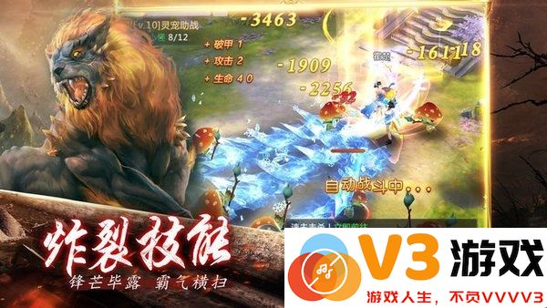大荒之境最新版 v1.30.0 安卓版 1
