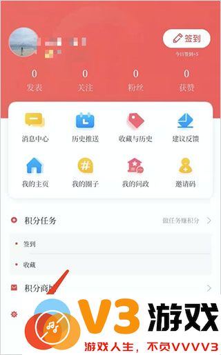 汉风号推送通知设置操作