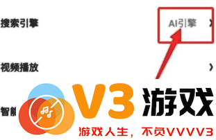 夸克ai搜索怎么关闭 夸克ai搜索关闭方法