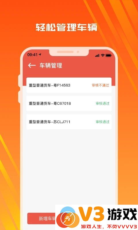 木牛物流司机版软件 v2.2.7 安卓版 0