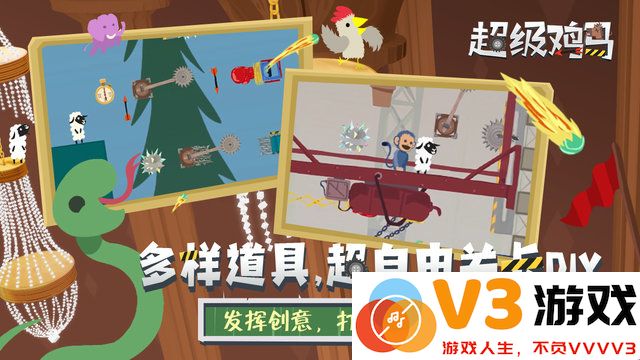 超级鸡马小游戏 v1.11.0 安卓官方正版 1