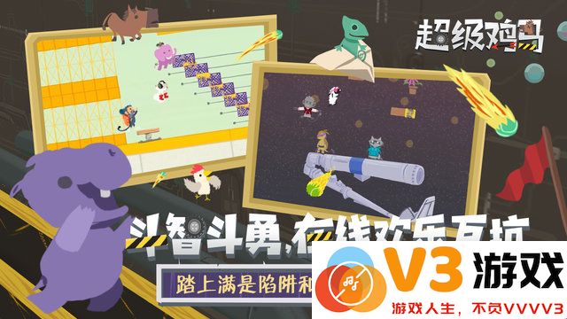 超级鸡马小游戏 v1.11.0 安卓官方正版 2