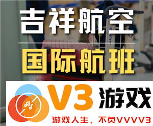 吉祥航空行李携带要求及免费托运重量详细说明