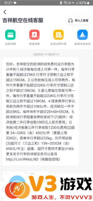 吉祥航空行李携带规定 吉祥航空行李托运多少公斤免费